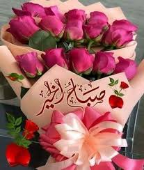 Pin By Latifa Dachraoui On Cheesecakes In 2020 Good Morning Greetings Good Morning Wishes Good Morning My Friend