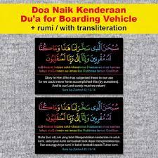 Doa Naik Kenderaan Arabic Malay English And Rumi Transliteration 95mm X 65mm Free Normal Mail Learn Arabic Online Learning Arabic Learn Arabic Alphabet