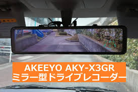 akeeyo x3gr 右側カメラで音声操作機能付きミラー型ドライブレコーダー レコーダー 音声 操作