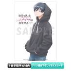 山田くんとLv999の恋をする