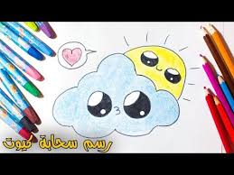 رسم سهل رسم سحابة للأطفال رسم شمس وغيوم تعليم الرسم للاطفال رسومات بالرصاص تعلم الرسم youtube cute easy drawings funny drawings drawing for kids