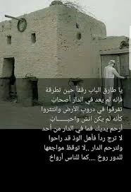يا طارق الباب Arabic Words Words Wisdom