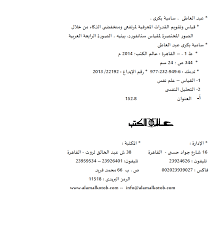 خبر جديد في قياس اختبار القدرات التكّيفي هو تطوير لاختبار القدرات العامة سيتم توضيح التفاصيل قريباً pic.twitter.com/3nj9eldype. Https Ia801004 Us Archive Org 20 Items Rayane 0 20 0 Pdf