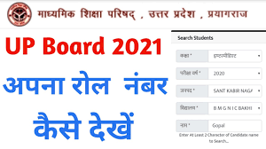 The up scholarship programme provides financial assistance to millions of uttar pradesh students in their post and pre matric studies. Up Board Exam 2021 Roll Number Kase Dekhe How To Find Roll Number By Name Up Board Exam 2021 Youtube