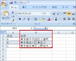 エクセル セル内の文字に合わせて自動で幅を変更する Fmvサポート 富士通パソコン