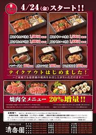 せい こうえん 長崎