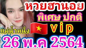 362 likes · 92 talking about this. à¸®à¸²à¸™à¸­à¸¢à¸§ à¸™à¸™ à¹à¸¡ à¸™ à¸³à¸«à¸™ à¸‡ 26 5 64 Thai News