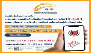 Jul 28, 2021 · เริ่มวันนี้ ลงทะเบียนฉีดวัคซีน ทุกช่องทาง ais dtac true nt เช็คเลย ณ ศูนย์ฉีดวัคซีนกลางบางซื่อ เช็คเลย. Rpkycjxcxdo9im