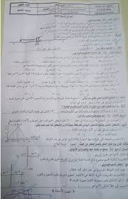 نتيجة مراحل النقل للتعليم الاساسى. Ø§Ù…ØªØ­Ø§Ù† Ø§Ù„Ø¹Ù„ÙˆÙ… Ù„Ù„ØµÙ Ø§Ù„Ø«Ø§Ù„Ø« Ø§Ù„Ø§Ø¹Ø¯Ø§Ø¯Ù‰ ØªØ±Ù… Ø§ÙˆÙ„ 2020 Ù…Ø­Ø§ÙØ¸Ø© Ø§Ù„Ø§Ø³ÙƒÙ†Ø¯Ø±ÙŠØ©