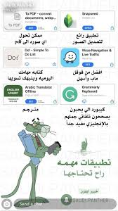 Saudi Panther Programming Apps Learning Websites Iphone Photo Editor App