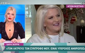 Χαρά παρθενικών χορών, αγγέλων υπερτέρα, χαίρε νύμφη ανύμφευτε. Sygkinh8hke H Xara Berra H Eggonh Moy Einai Paidaki Me Eidikes Anagkes Katalabainei Ta Panta Alla Den Antidra Newsbeast