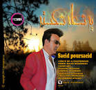 نتیجه تصویری برای دانلودآهنگ تموم زندگیمو به دستای تودادم ازاحمدآزاد