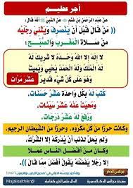 pin by وذك ر on الحمد لله حمدا كثيرا طيبا مباركا فيه كما ينبغي لجلال وجهه وعظيم سلطانه islam facts hadith ahadith