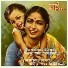 Dear Son Birthday Wishes For Son From Mother In Marathi Pin By Suvidha Thakur Thakur On Aa Mother Quotes Mother Poems Mom Poems