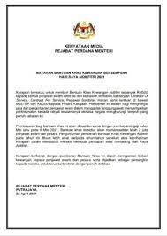 Surat rasmi kerajaan, surat rasmi keluar asrama, surat rasmi ke bank, surat rasmi kepada kerajaan, surat rasmi kepada mahkamah, surat rasmi aduan komed uitm melaka on twitter: Kenyataan Media Bayaran Bantuan Khas Kewangan Bersempena Hari Raya Aidilfitri 2021