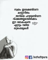 640 Malayalam Quotes Ideas Malayalam Quotes Quotes Feelings Oro poovilum niramundu, manamundu, marakkanavatha soundharyamundu… sad malayalam status text messages, sms.