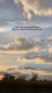 معاه ماني بحاجه لـ شخص ثآانـي beautiful arabic words quotes about photography love quotes for him
