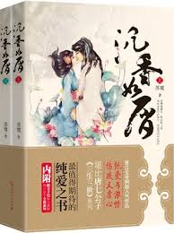 Aplikasi novel gratis bernama novelplus juga sudah cukup dikenal sebagai aplikasi android yang menyediakan banyak cerita dari beragam genre di dalamnya. 75 Most Popular Chinese Romance Internet Novels Fanatical