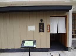 手打ち十割そば 振甫町 縁 -おいしい蕎麦屋、うまい蕎麦屋の食べ歩き・蕎麦鑑定士 蕎麦Web-