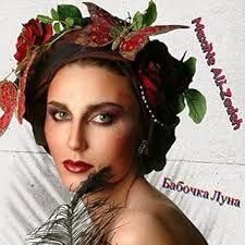 Play Maxine Ali-Zadeh