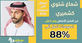موقع وفر كاش  waffarcash أكبر مواقع الكوبونات و أكواد الخصم لافضل مواقع التسوق الاكترونية
