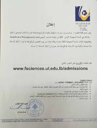 بدء استقبال طلبـات الترشيح لمتابعة الدراسة في شهادة الماستر Healthcare Management And Quality للمزيد Fs Healthcare Management Lebanese University Health Care