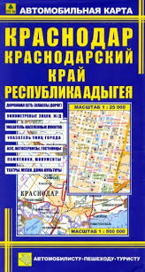 Booking.com, being established in 1996, is longtime europe's leader in online hotel reservations. 9785894851402 Karta Avtomobilnaya Krasnodar Krasnodarskiy Kray Adygeya Abebooks 5894851408