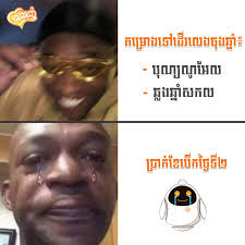 គ្នាដូចជាបានណាត់ហើយ ហើយ ថ្ងៃក៏បានកំណត់ហើយដែរ ទីតាំងក៏រៀបចំហើយដែរ  នៅឡើងតែប្រាក់ខែរៀបចំអត់ចេញ #ដេកផ្ទះដ៏ដែរ 😓