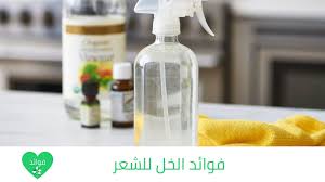 فوائد الخل للشعر والصحة بشكل عام واهم الوصفات للحصول علي فوائده hand soap bottle soap bottle hand soap