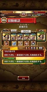 トレクル 近海 の 主