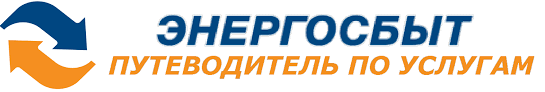 Download the vector logo of the мосэнергосбыт brand designed by in encapsulated postscript (eps) format. Chasto Zadavaemye Voprosy Lichnyj Kabinet Mosenergosbyt