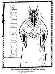 Raphael (raph), wears a red mask and uses uses sais. Online Coloring Pages Splinter Coloring Page Master Splinter Teenage Mutant Ninja Turtles