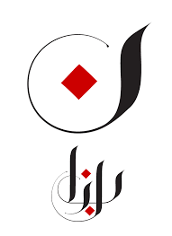 This is a list of old arabic calligraphy : Jude Arabic Calligraphic Script On Behance