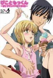 Boku no pico ver.1 becher. Tv Time Boku No Pico Tvshow Time