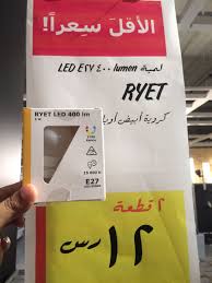 غير مدفوع سلطعون الأساسية اسعار لمبات ايكيا A 1inspection Com