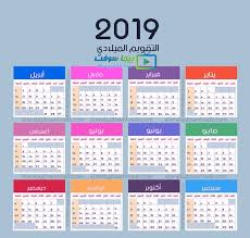 Pin By Yarim Alqady On Acls Algorithm 2019 Calendar Calendar Calendar Pdf