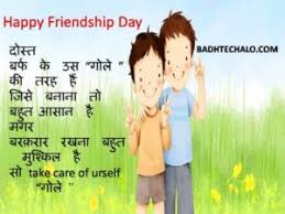 I Miss My Best Friend Quotes In Hindi
