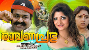 Mallu sindhu, upload, share, download and embed your videos. Mohanlal Movie à´° à´µà´£à´ª à´°à´­ Revathi Ravanaprabhu Full Malayalam Movie Malayalam Movie Online Youtube