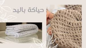 الحياكة باليد غرزة سهلة مناسبة لحياكة بطانية طفل شال شتوي مفرش كنب باستخدام خيط Alize Puffy Youtube In 2021 Finger Knitting Wool Blanket Merino Wool Blanket