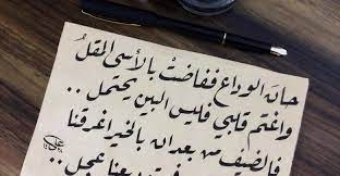 قصيد العيد حزين أبيات شعر تبكي الصخر Novelty Sign