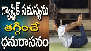 Dhanurasana Benefits Yoga Videos For Beginners In Telugu Yoga Videos Yoga In Telugu Youtube