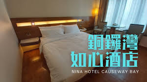 永安旅遊wing on travel提供一站式旅遊服務, 擁有逾50年豐富經驗。服務包括網上預訂自由行套票﹑機票及酒店﹑旅行團﹑郵輪﹑香港遊﹑遊學﹑獨立包團, 網羅特價及廉航機票, 酒店點評資訊及代訂樂園門票。 çª®äººçˆ†æˆ¿ å¤©åŽéŠ…é'¼ç£å¦‚å¿ƒé…'åº—nina Hotel Causeway Bay Youtube