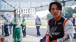 小田優「もてぎの2連勝がシーズンの流れを引き寄せた」：2022全日本カート鈴鹿 - YouTube