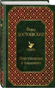 Kniga Prestuplenie I Nakazanie Dostoevskij Fedor Mihajlovich Kupit Knigu Isbn 978 5 699 93016 6 S Bystroj Dostavkoj V Internet Magazine Ozon