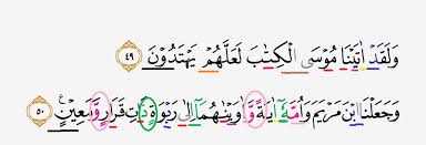 Cara membacanya sekedar lunak dan lemas. Tajwid Surat Al Mu Minun Ayat 49 50 Masrozak Dot Com