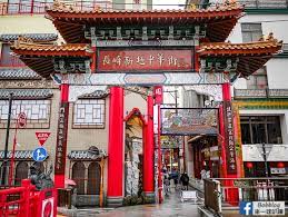 So named because the first ancient chinese settlements were around the yellow river, which was considered to be the center, and because the culture was considered to be magnificent and flourishing. é•·å´Žæ–°åœ°ä¸­è¯è¡— æ—¥æœ¬ä¸‰å¤§ä¸­è¯è¡— é•·å´Žå¼·æ£'éºµ çš¿çƒé¾éºµ ä¾†ä¸€çƒå­å™—