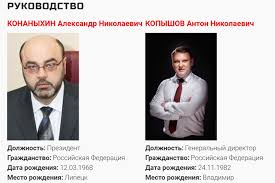 Конаныхин и вбб + коптев и рака + коржаков александр + костин андрей + котелкин александр + кох альфред + кошман николай + крупчак и … Den Iks Dlya Metallurga
