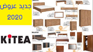 عروض كيتيا Kitea في غرف النوم المزدوجة Chambres Doubles لسنة 2020 Youtube
