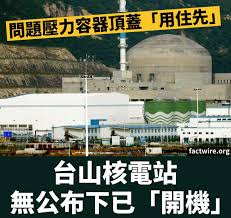 The site owner hides the web page description. å°å±±æ ¸é›»ç«™hashtag On Twitter
