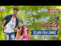 Ne Ninnu Chudavastine Muddula Lavanya Video Song Super Hit Folk Song Telugu Lalitha Audios Youtube Folk Song Dj Songs Songs